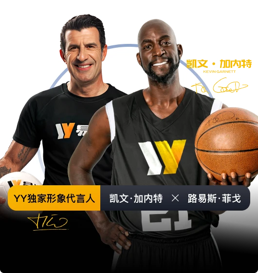 易游体育名称主题配图